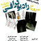 ضروریات رادیوگرافی از تکنیک تا پاتولوژی